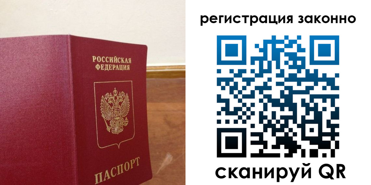 временная регистрация гарантия в Южноуральске