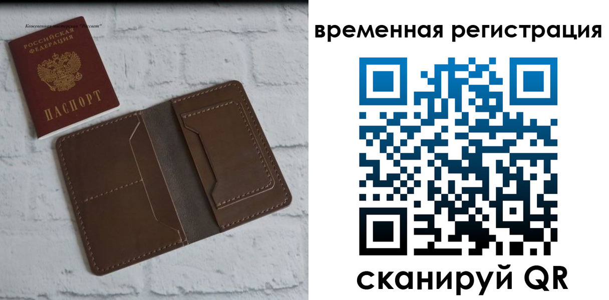 прописка гарантия в Южноуральске