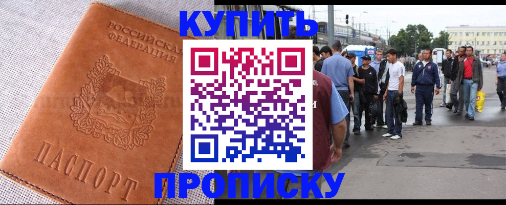регистрация в Южноуральске