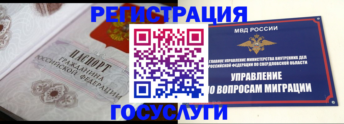 регистрация для дет. сада в Южноуральске