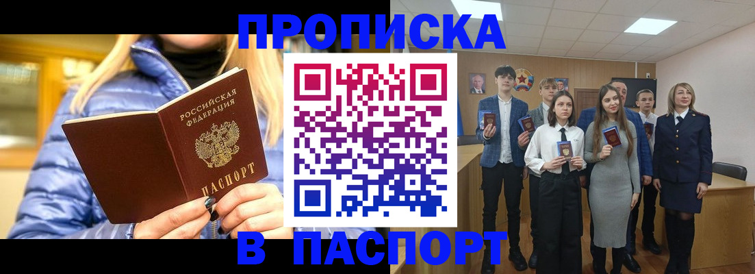 временная регистрация поиск в Южноуральске