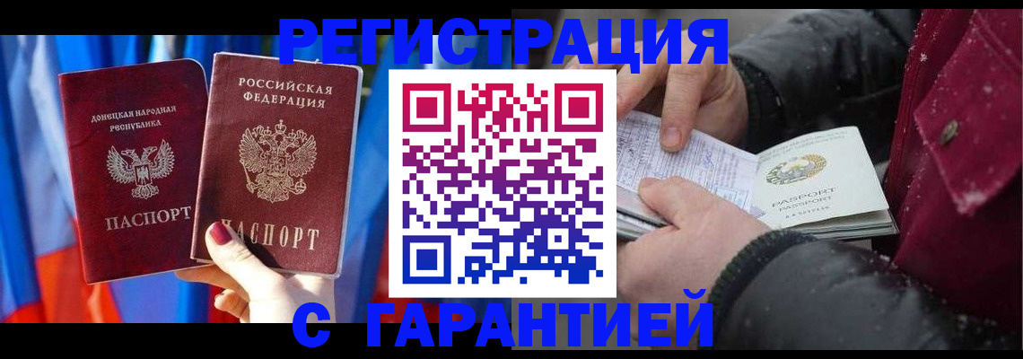 временная прописка в Южноуральске