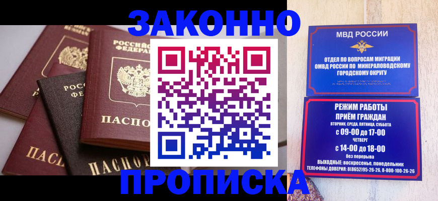 временная регистрация для всех в Южноуральске