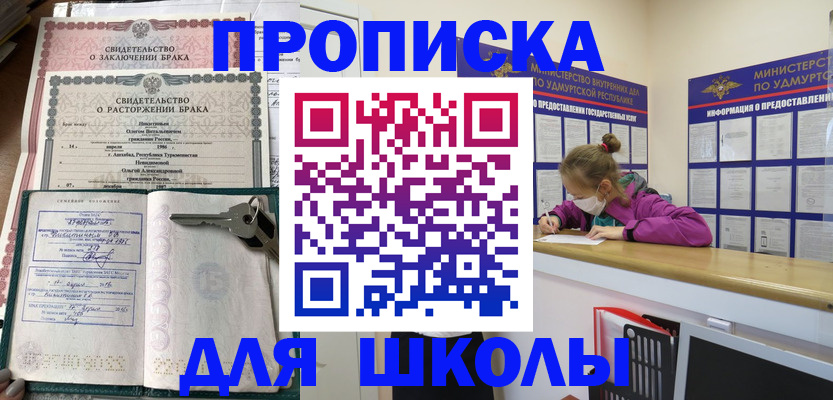 временная регистрация недорого в Южноуральске