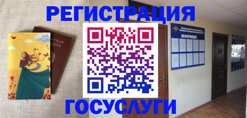 временная регистрация надежно в Южноуральске