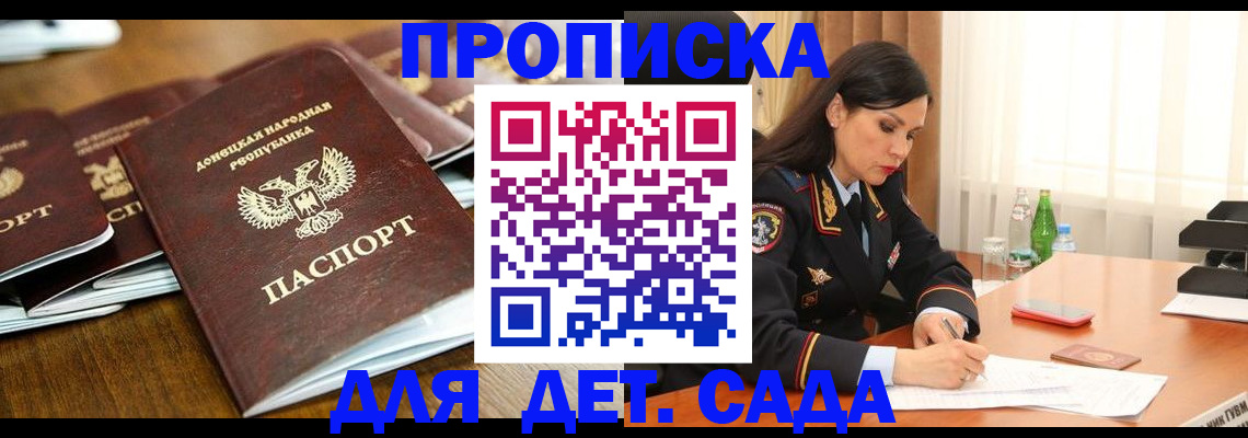 прописка в квартире в Южноуральске